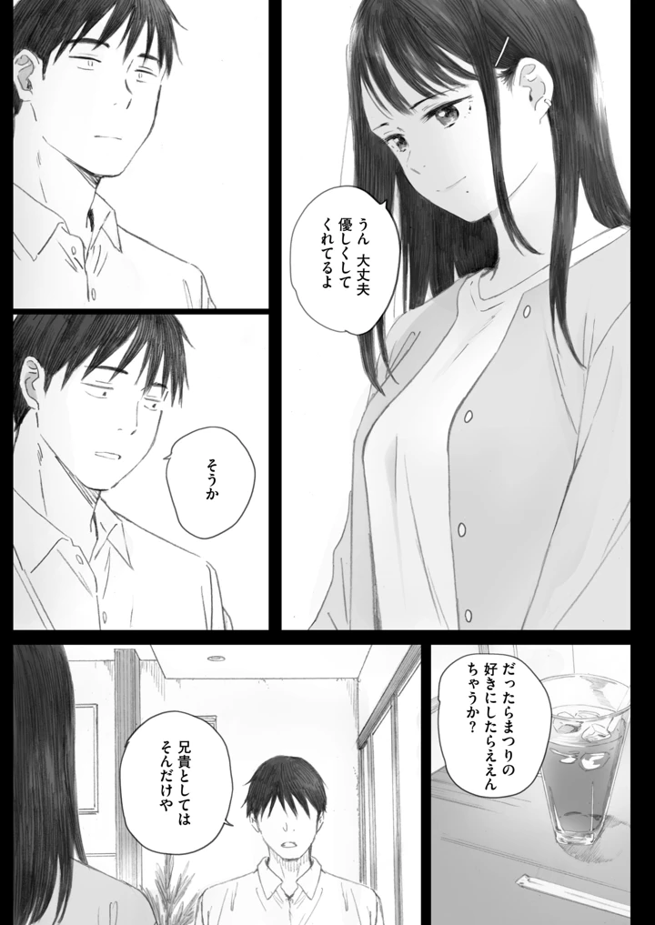 15ページ目