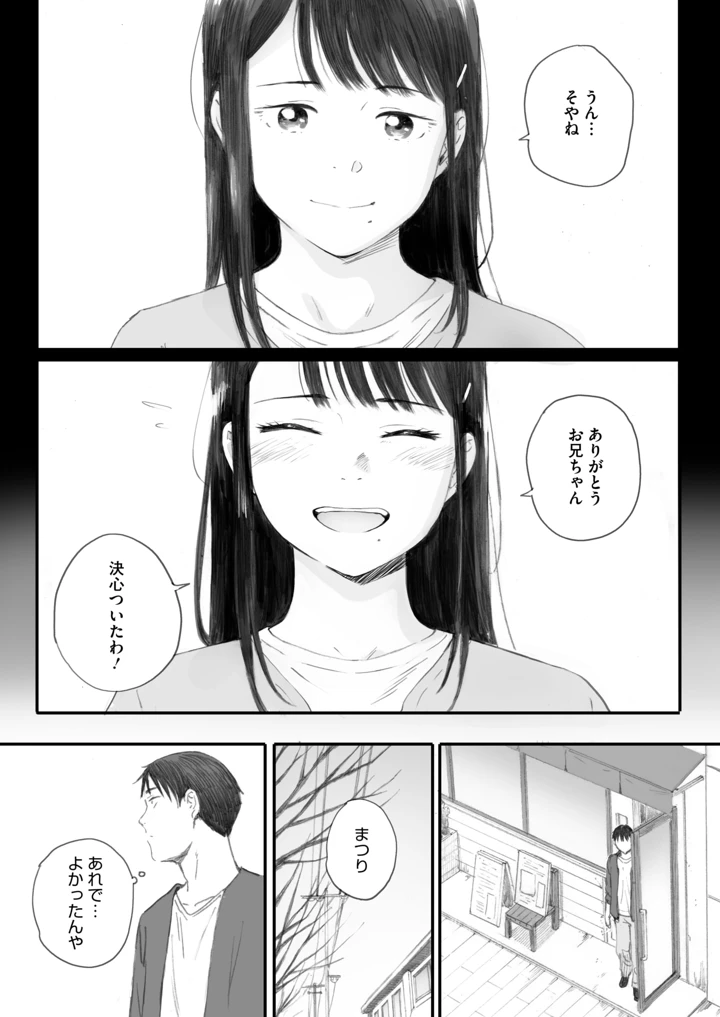 16ページ目