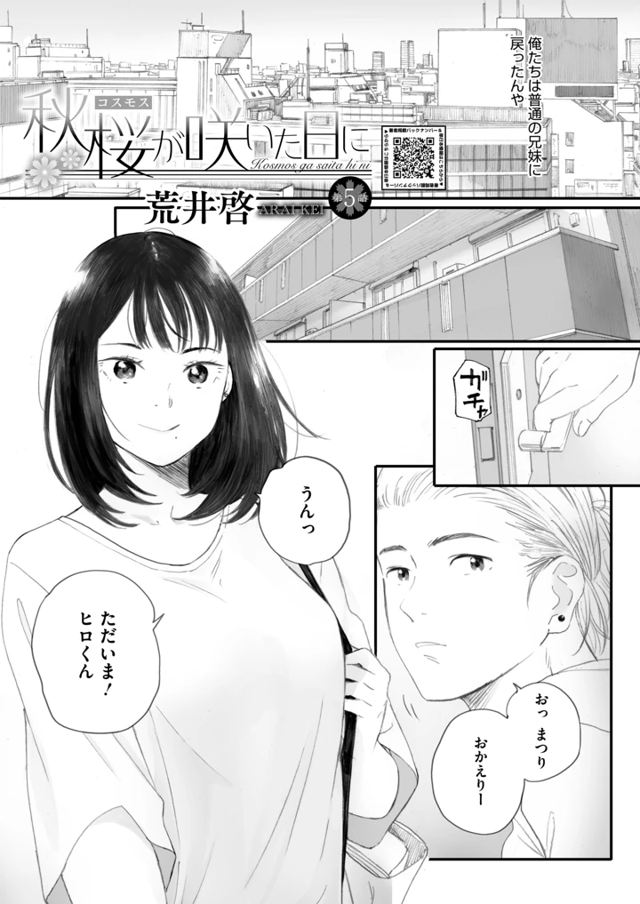 17ページ目