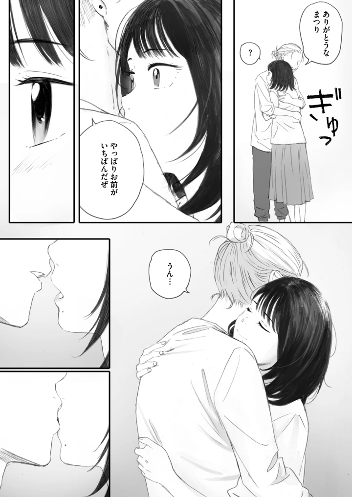 19ページ目