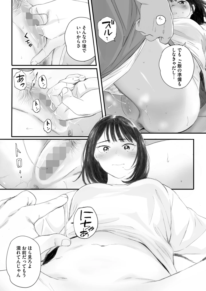 21ページ目