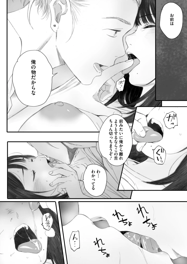24ページ目