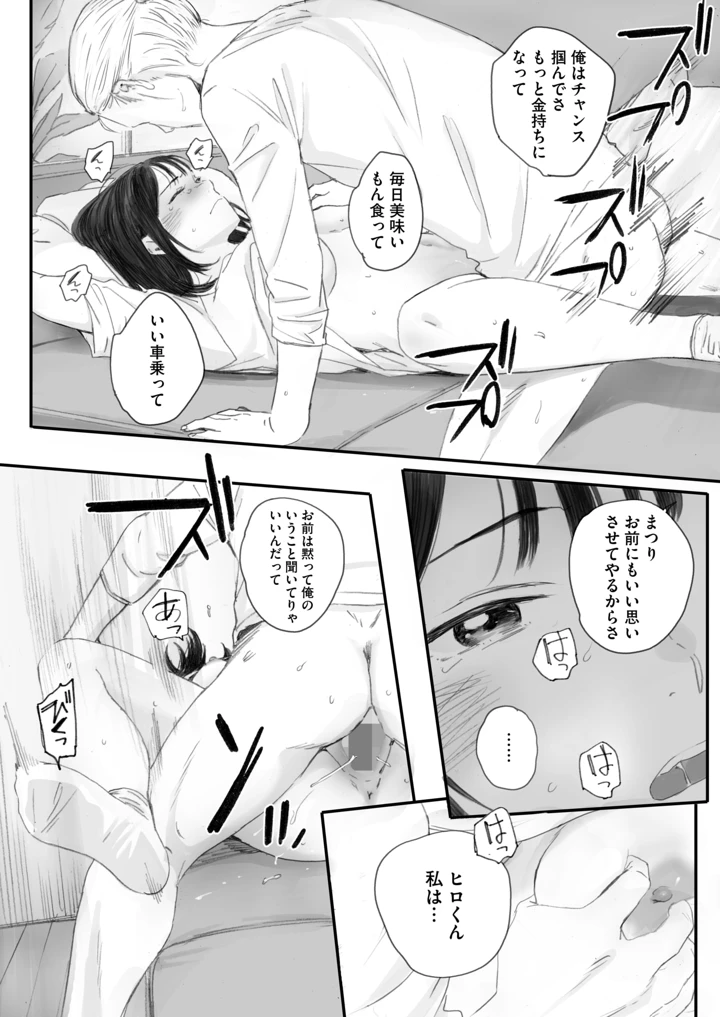 28ページ目