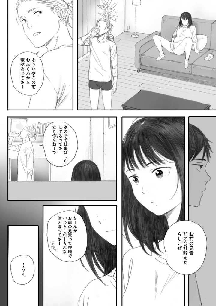 32ページ目
