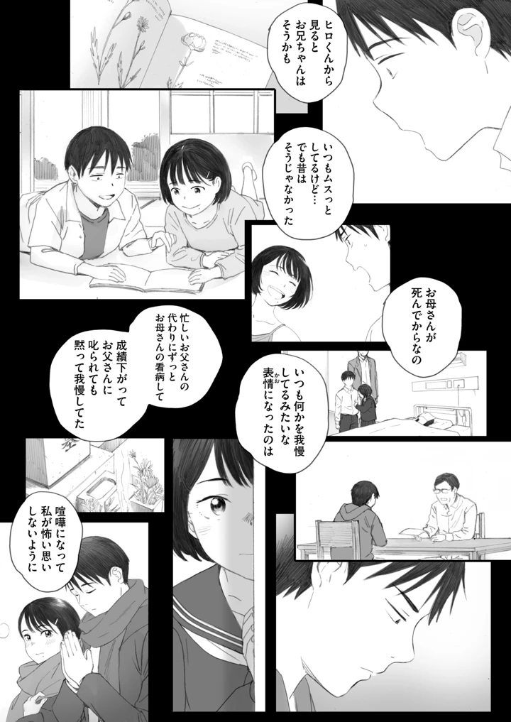 33ページ目