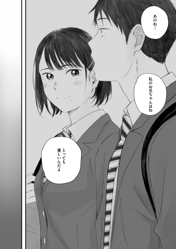 34ページ目