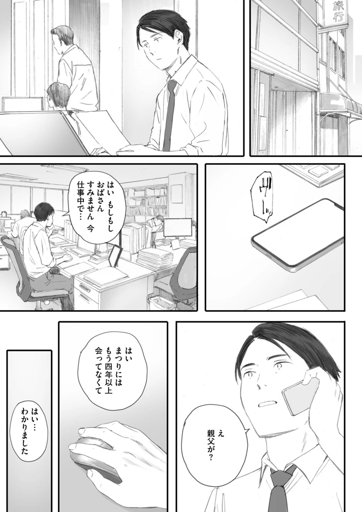 35ページ目