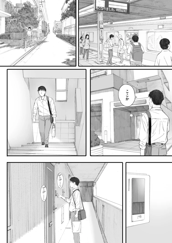 36ページ目