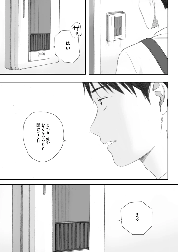 37ページ目