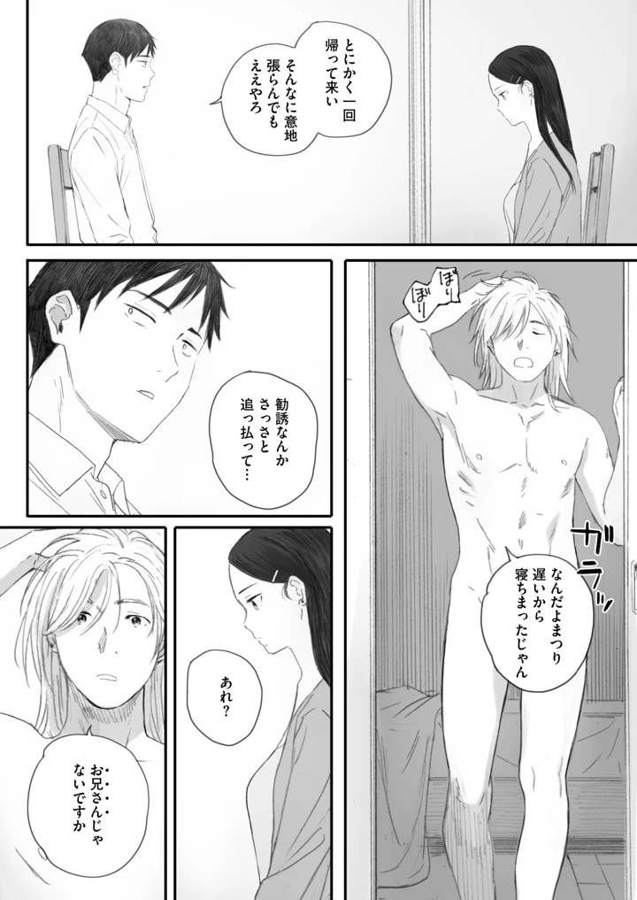 40ページ目