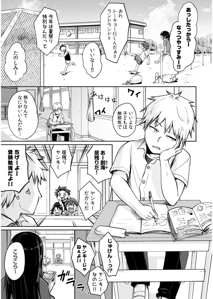 5ページ目