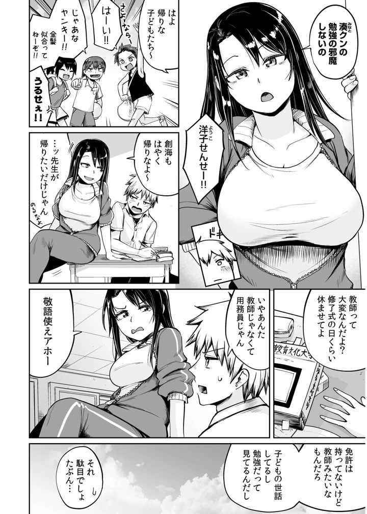 6ページ目