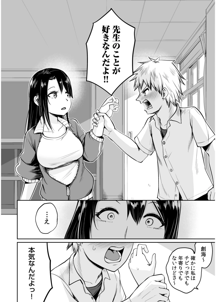 8ページ目
