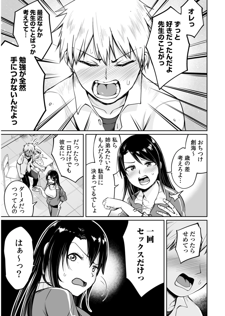 9ページ目
