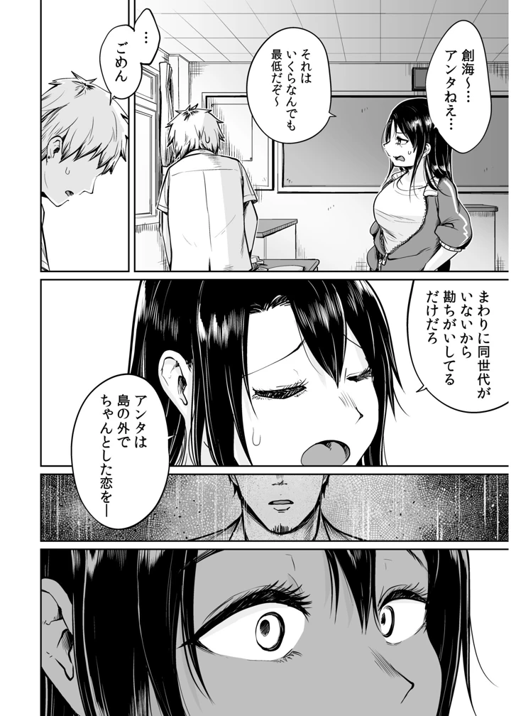 10ページ目