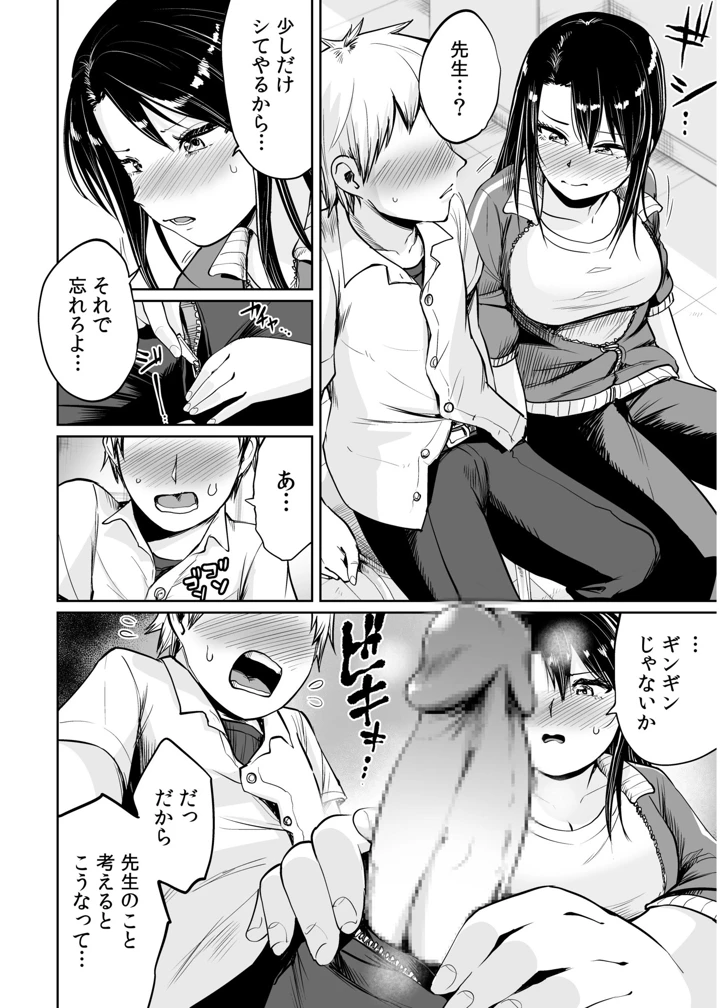 12ページ目