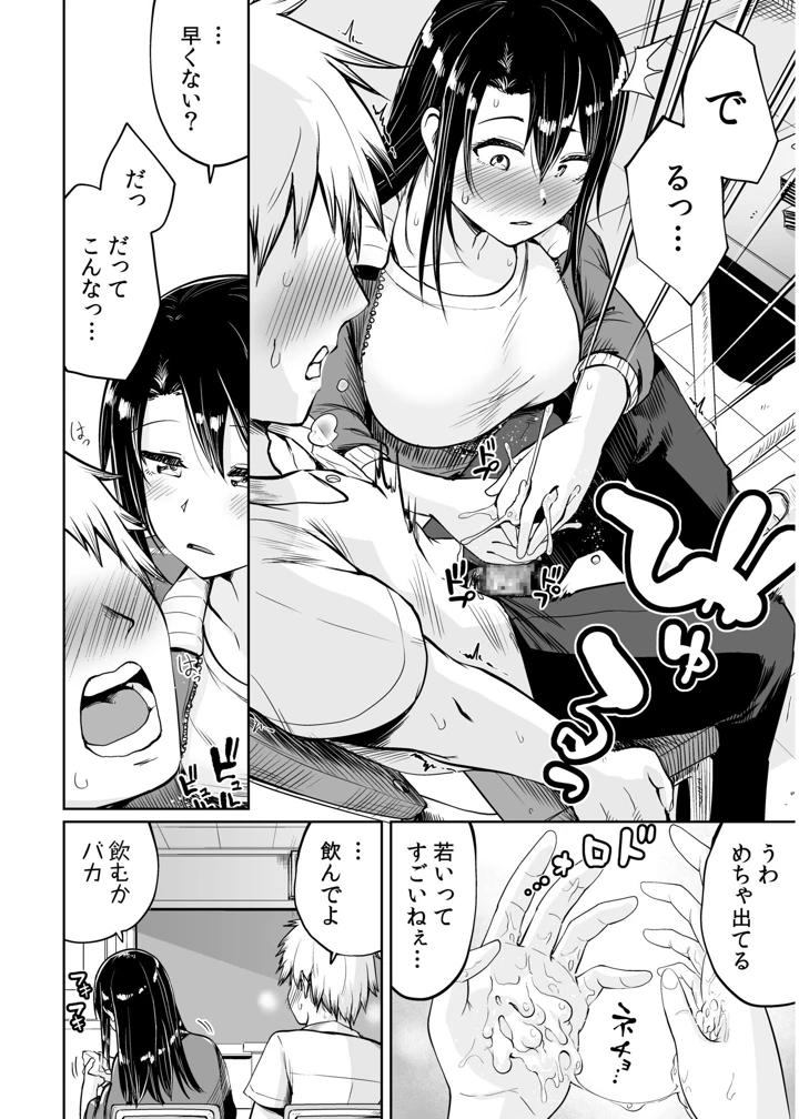 14ページ目