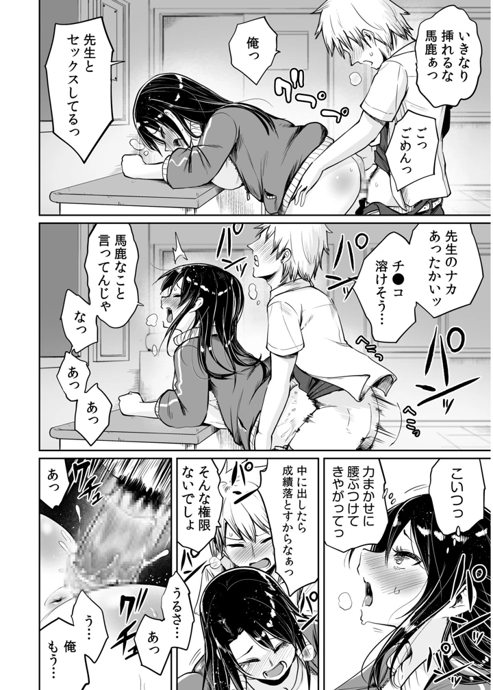 18ページ目