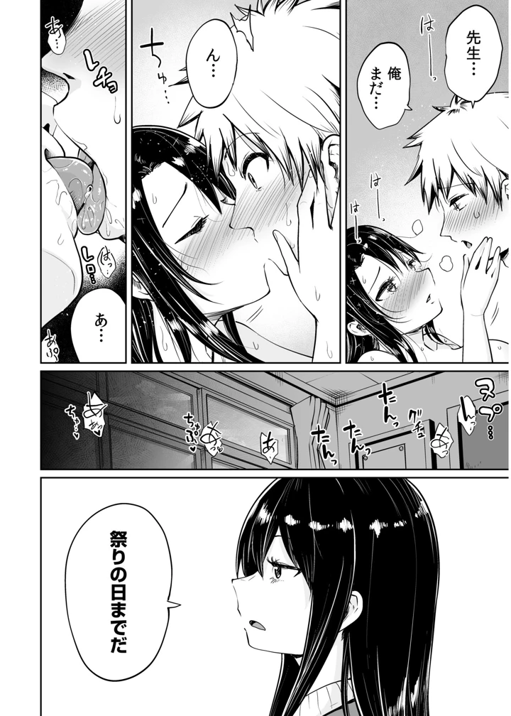 24ページ目