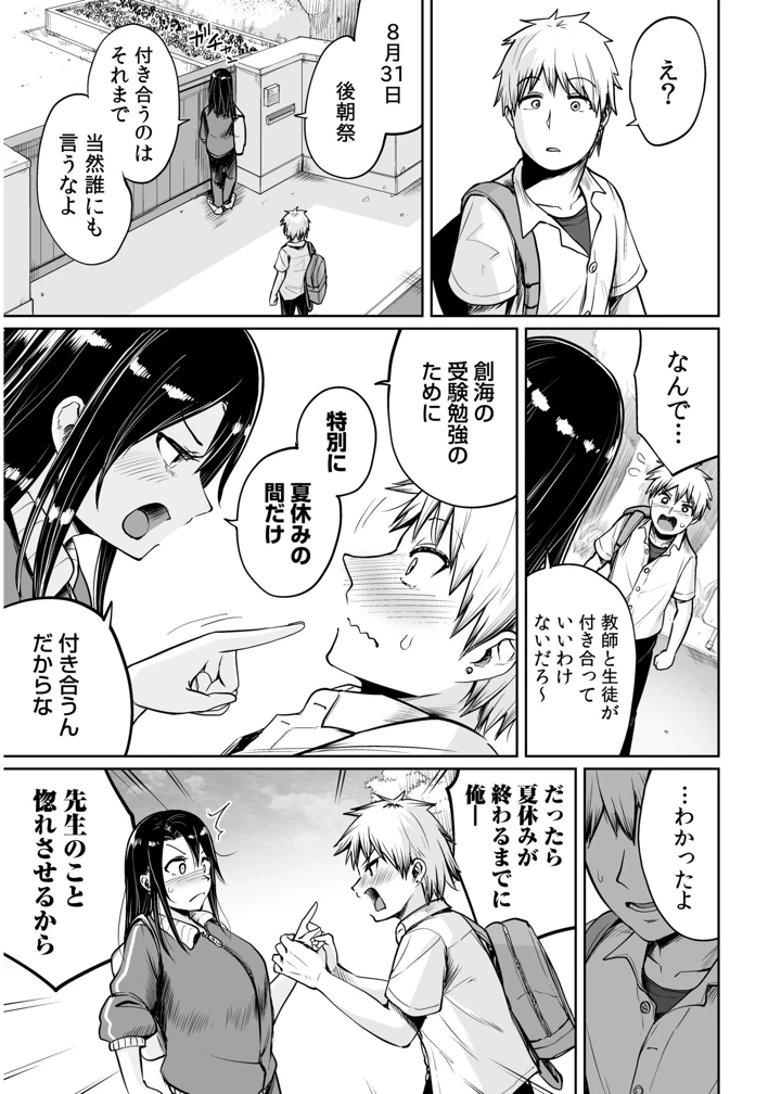 25ページ目