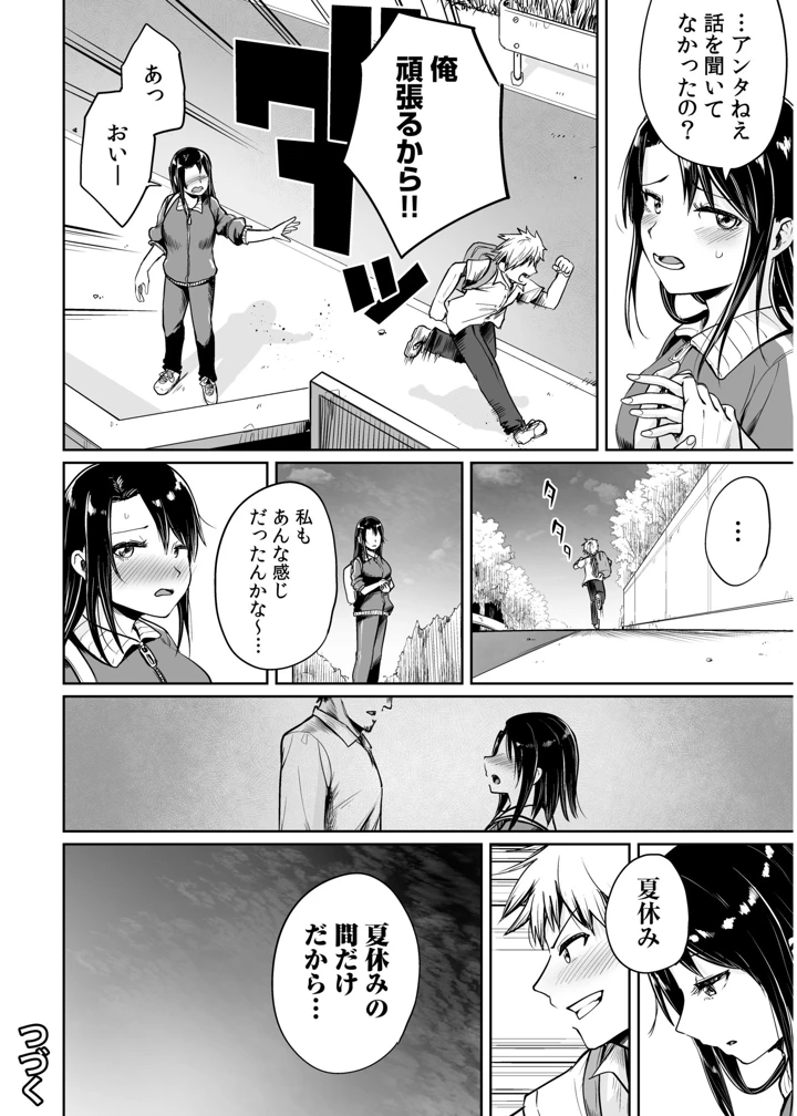 26ページ目