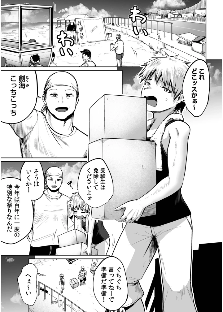 29ページ目