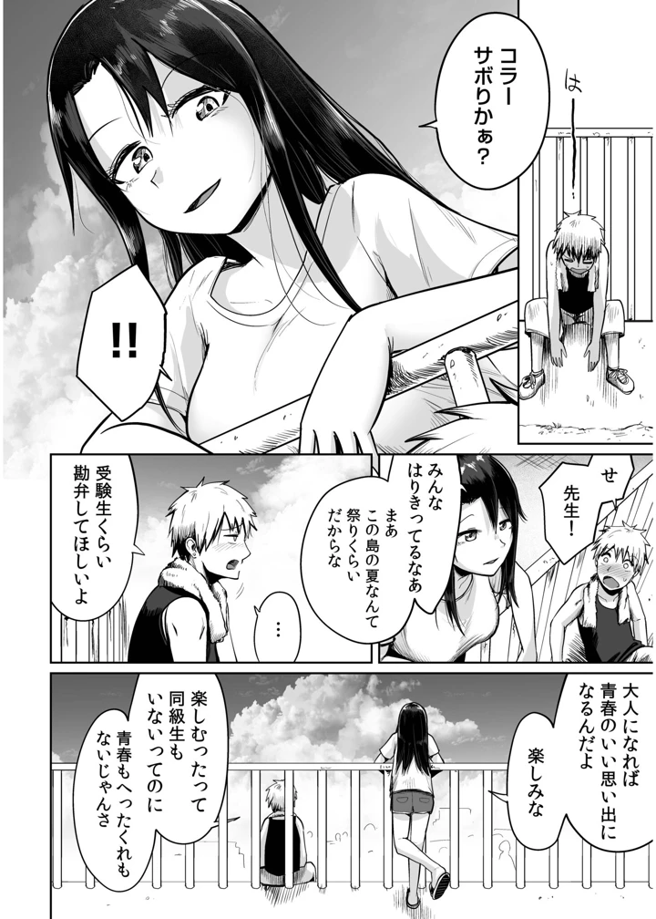 30ページ目