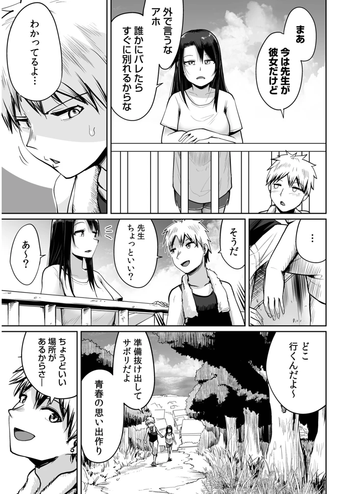 31ページ目