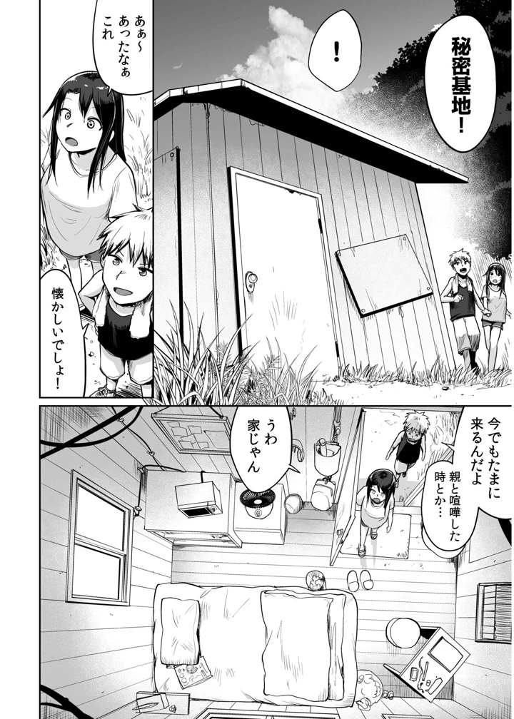 32ページ目