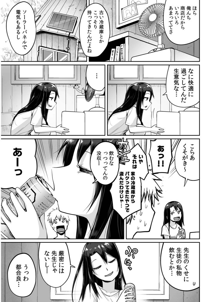 33ページ目