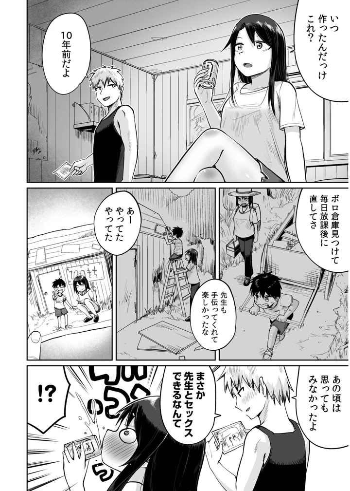 34ページ目