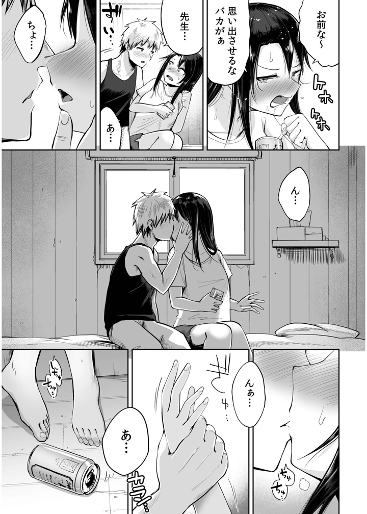 35ページ目