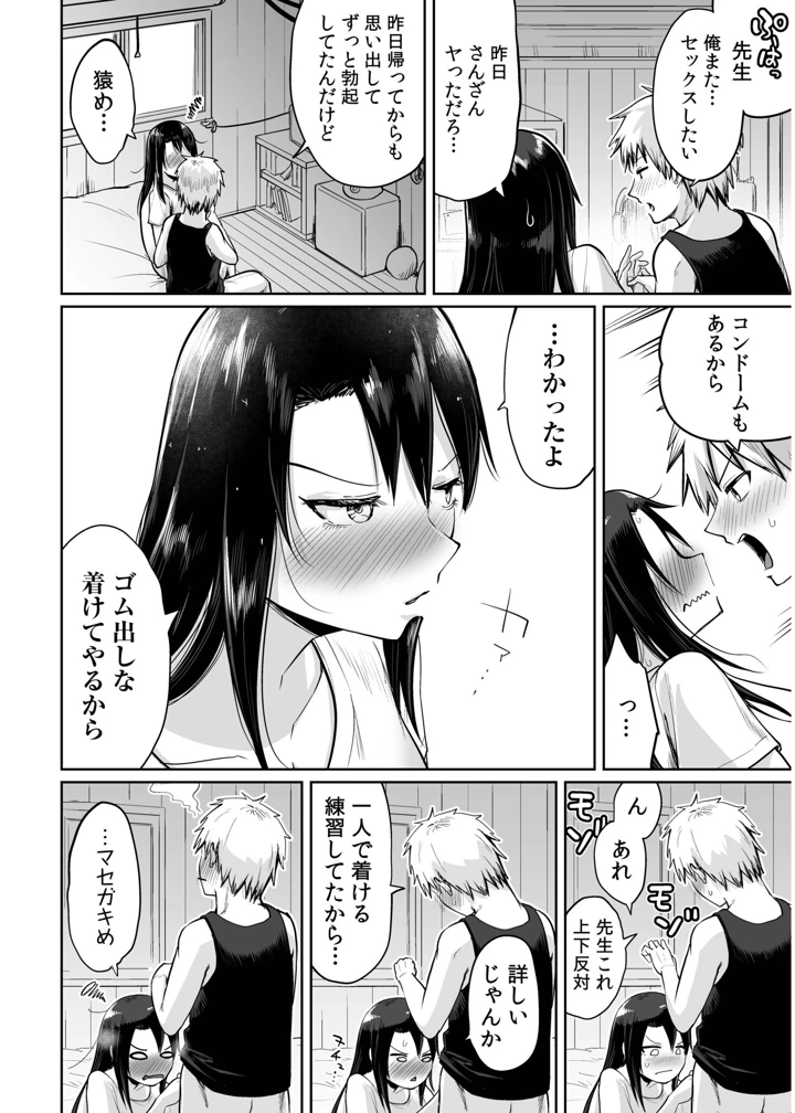 36ページ目
