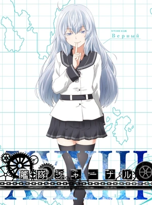 (夕海)艦隊ジャーナルXXXIII