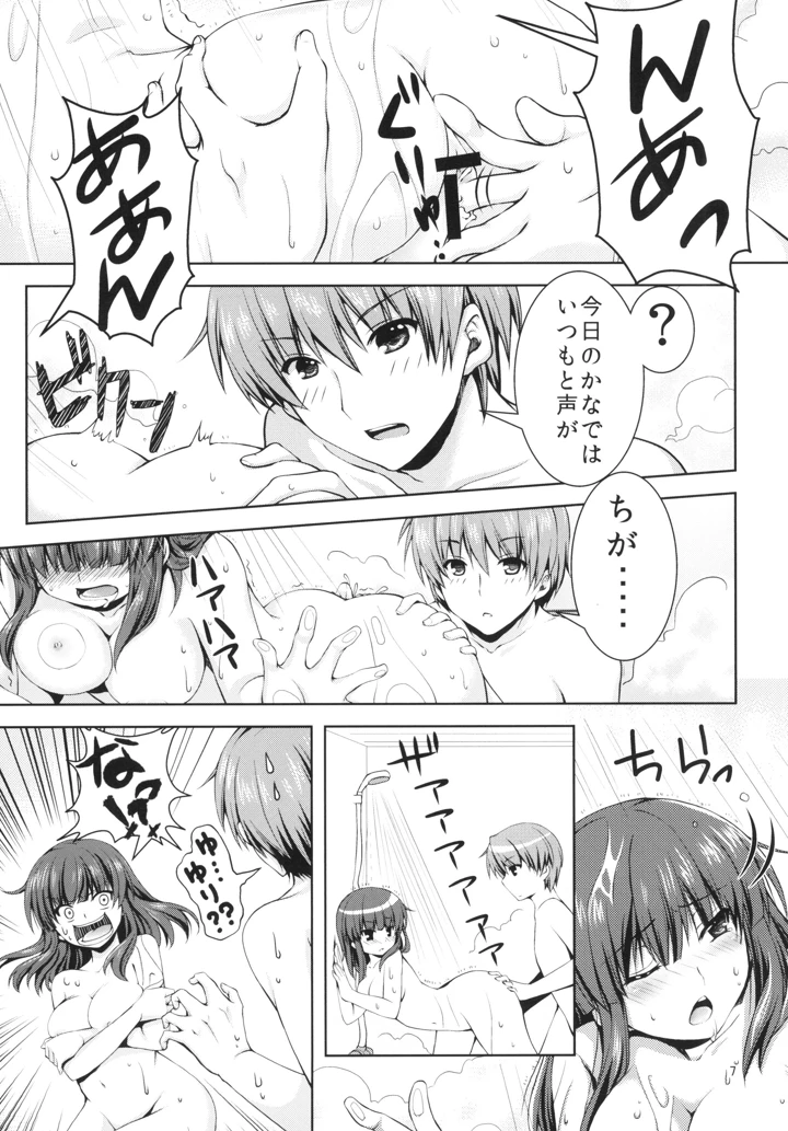 6ページ目