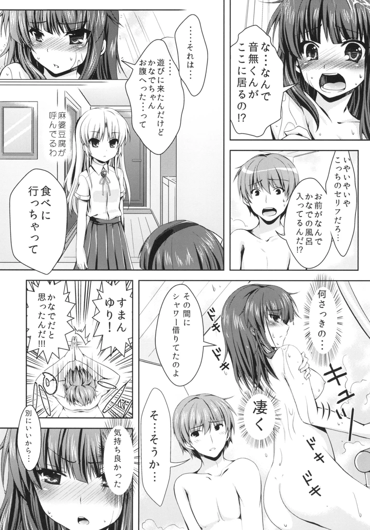 7ページ目