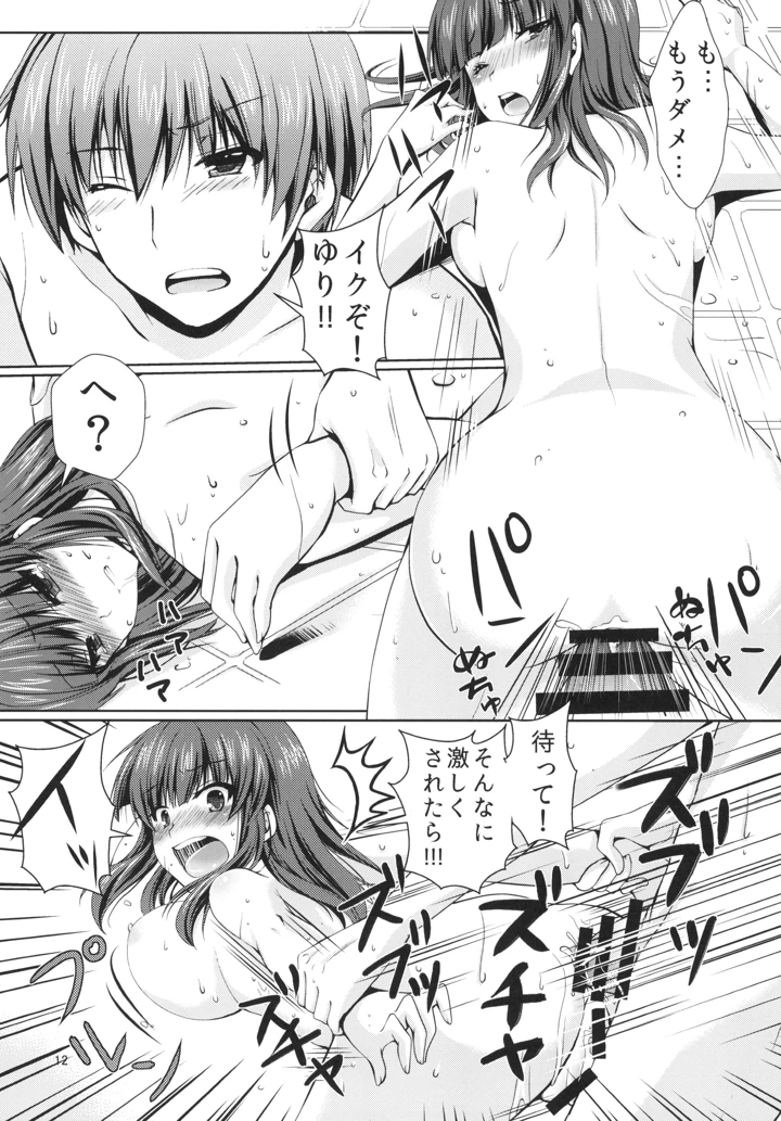 11ページ目