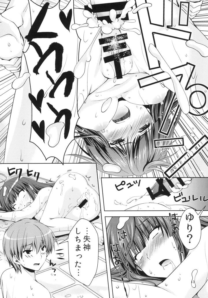 12ページ目