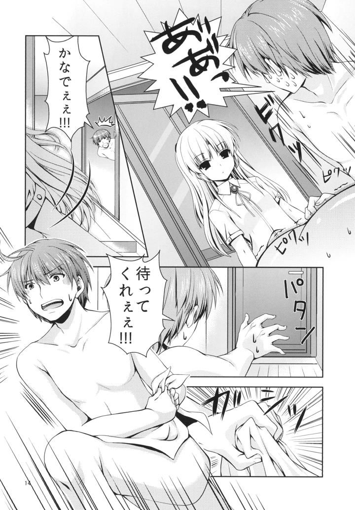 13ページ目