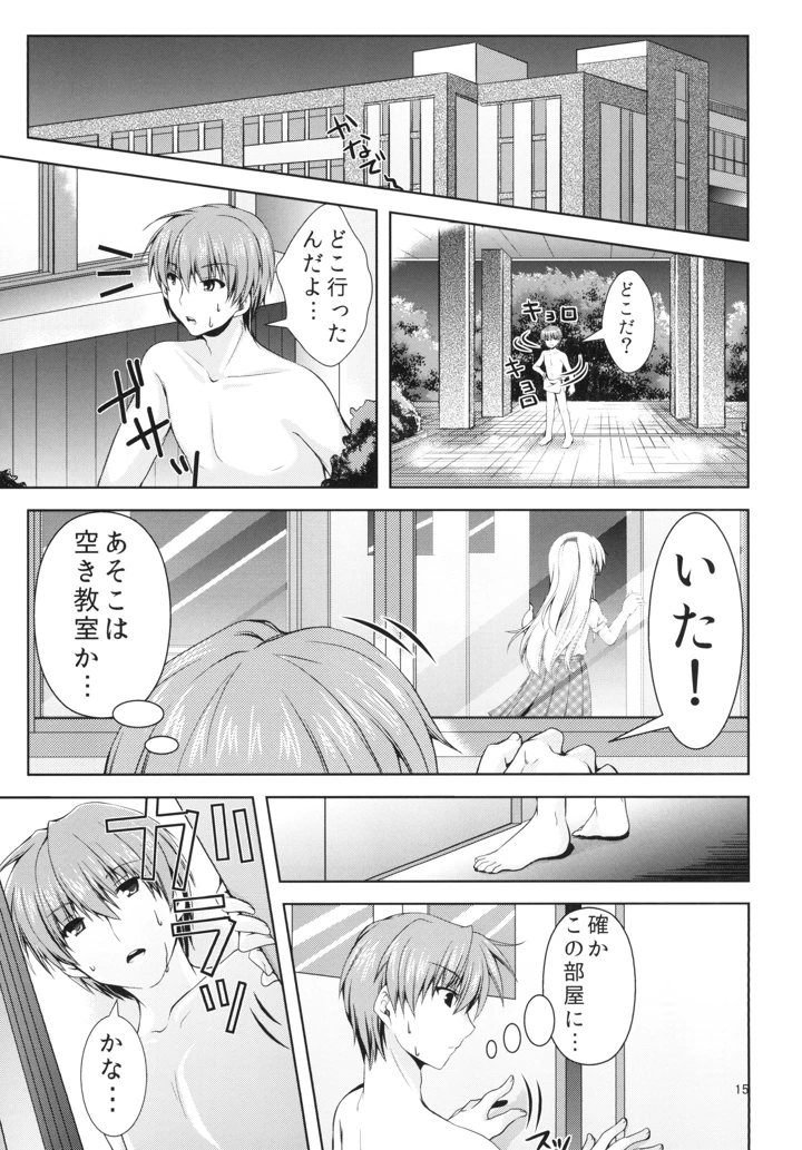 14ページ目