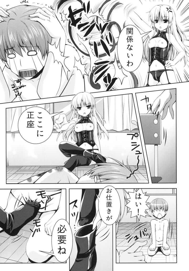 16ページ目