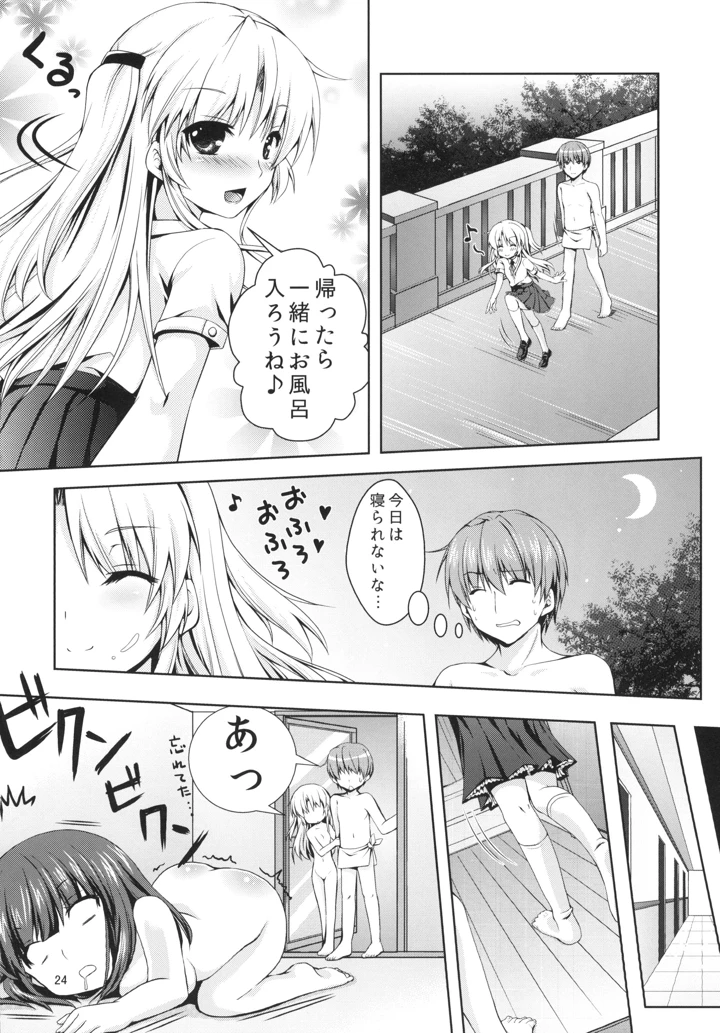 23ページ目