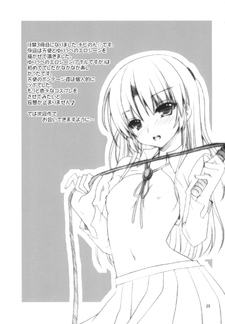 24ページ目