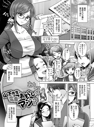 (七吉。)山下先生、電車でおもらしってマジ？