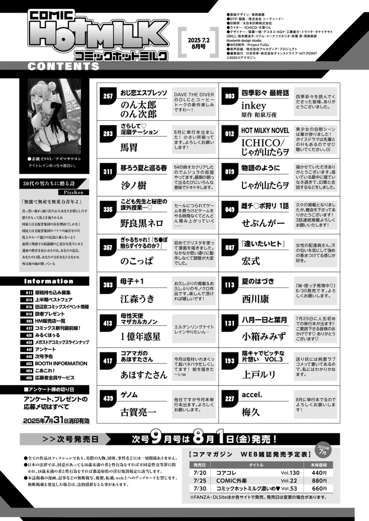 2ページ目