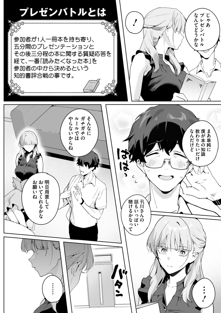 16ページ目