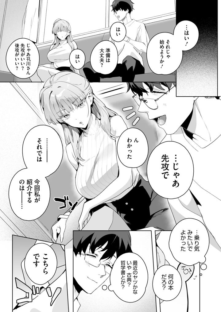 17ページ目