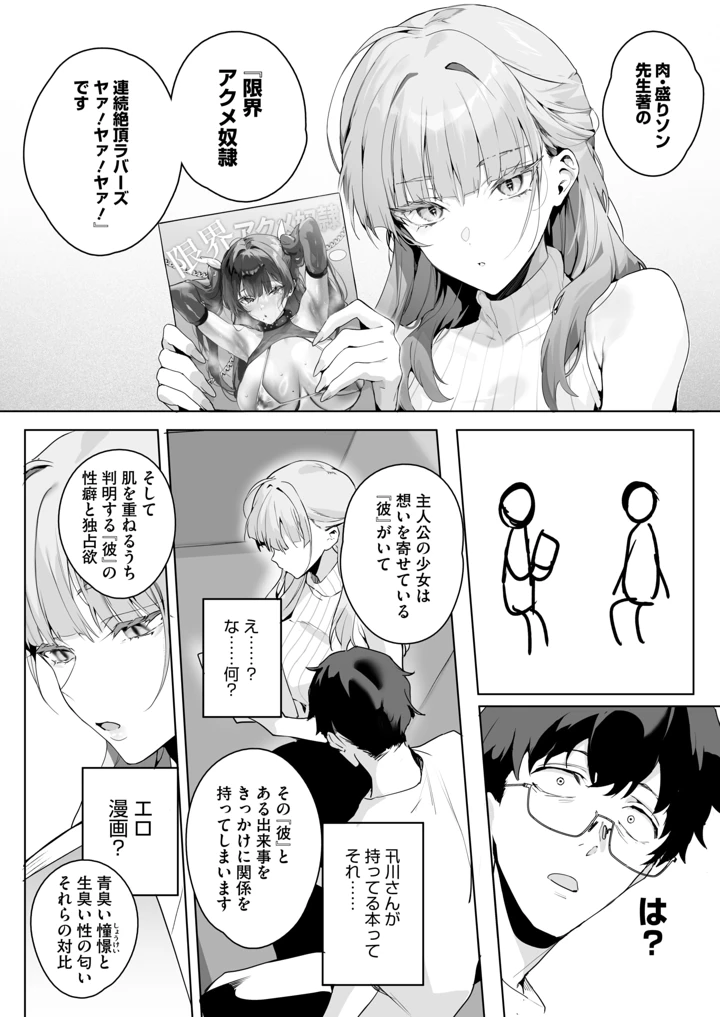 18ページ目