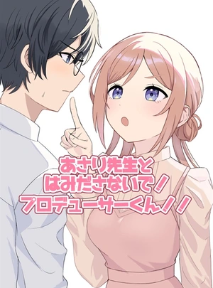 (いっせー)【学園スターフェスティバル新作まとめ買い】けしごむかばー「学マス本」セット