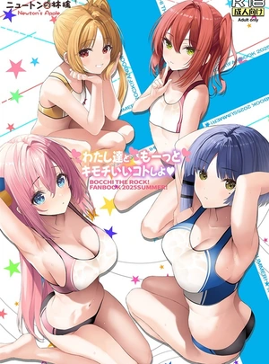 (戌角柾)【C106新作+過去作まとめ買い】ニュートンの林檎「ぼざろ本」セット